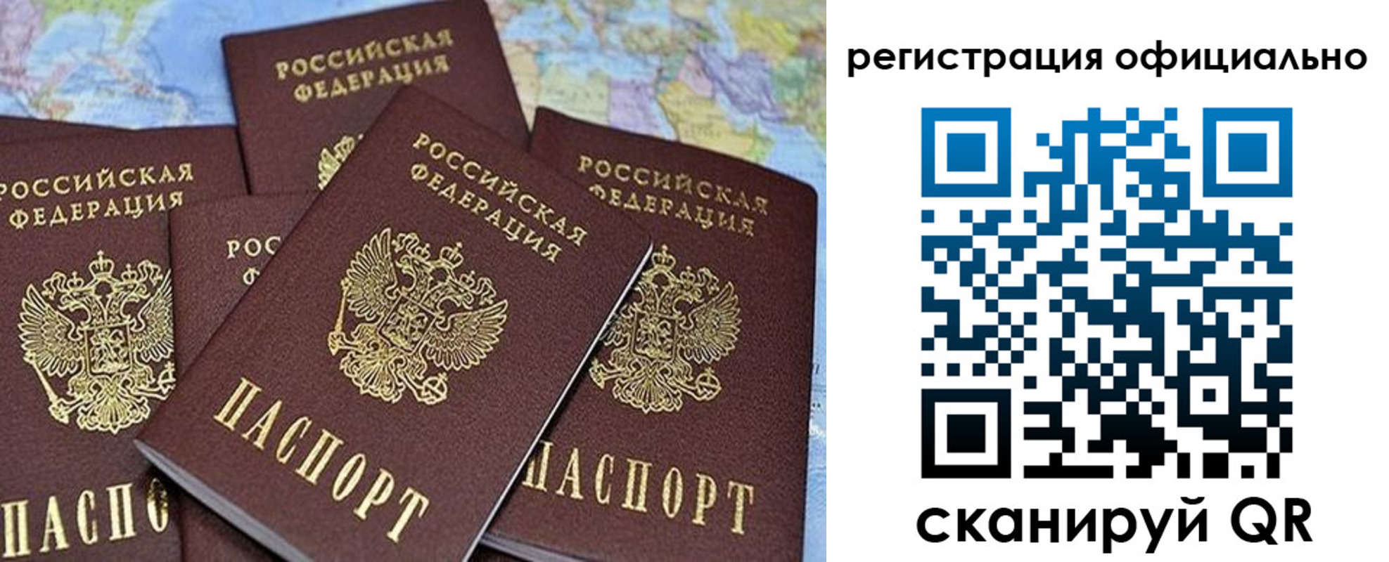 временная регистрация для школы в Камчатском крае
