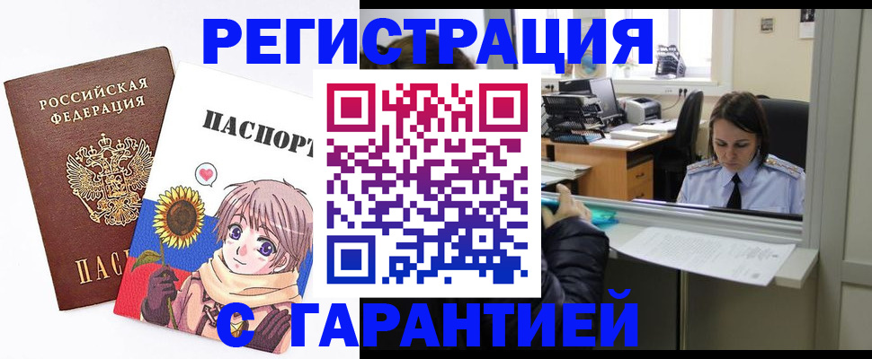 прописка для кредита в Камчатском крае
