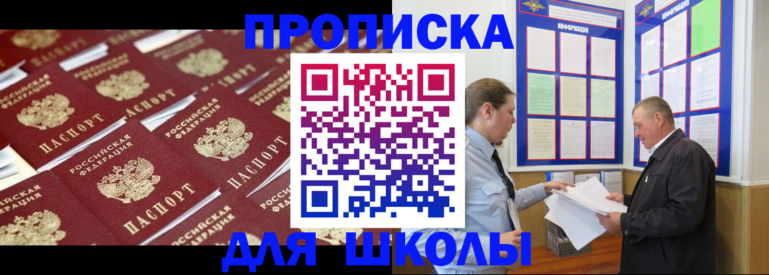 прописка от собственника в Камчатском крае